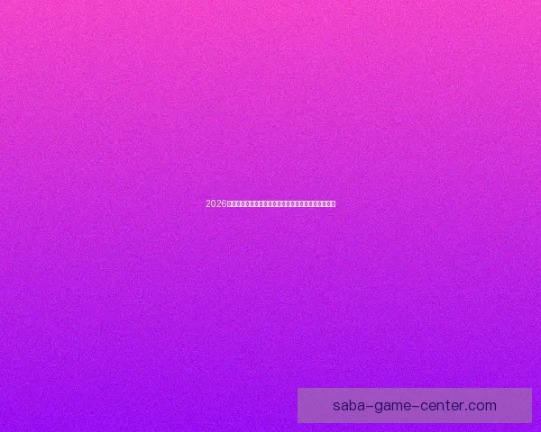 2026世界杯精彩赛事全程直播网站推荐最新入口和观看指南