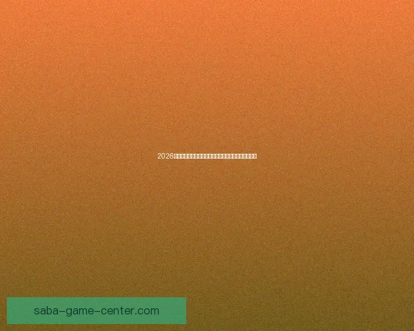 2026世界杯精彩赛事全程直播网站推荐最新入口和观看指南 2026世界杯精彩赛事全程直播网站推荐最新入口和观看指南