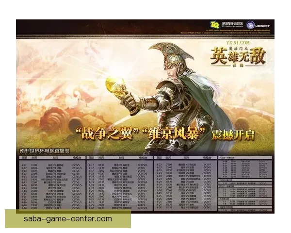 世界杯在线竞猜盘口解析与策略分享助你精准预测赛事结果