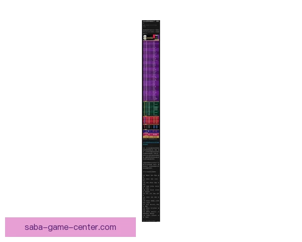 围绕2026年世界杯决赛时间的全球赛程焦点与观赛热潮全面展望