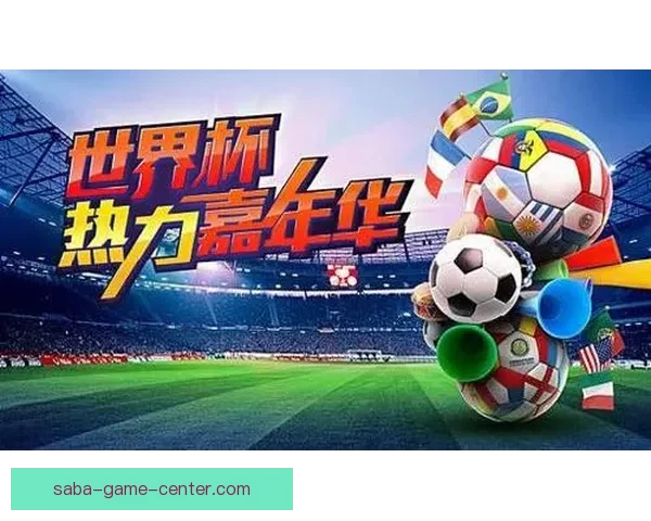 世界杯在线竞猜技巧与趋势分析 深度解读投注策略与预测方法