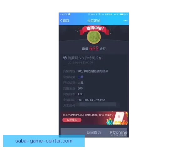 世界杯竞猜胜负平台最新玩法攻略与投注技巧全解析