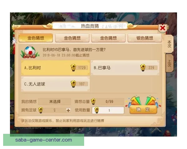 世界杯竞猜游戏大厅全新开启尽享激情赛事实时对战乐趣